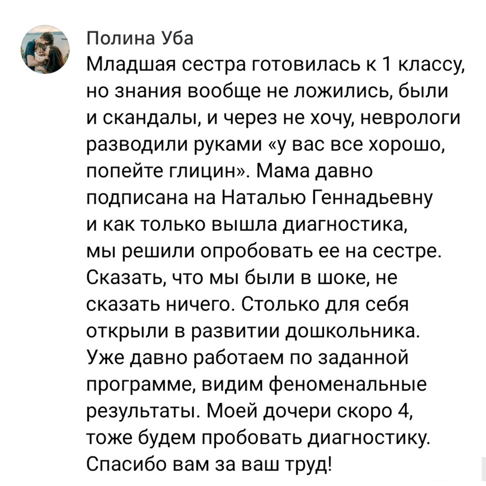 Скриншот отзыва 7