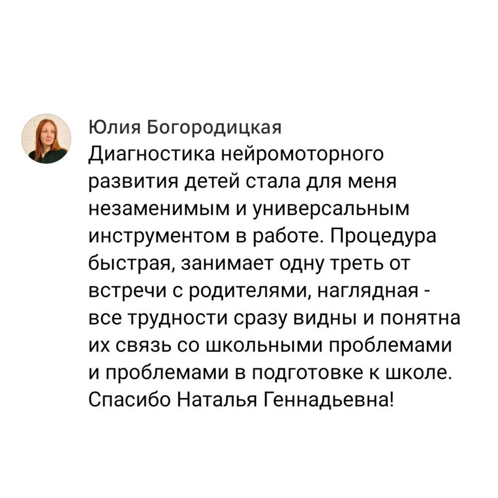 Скриншот отзыва 9
