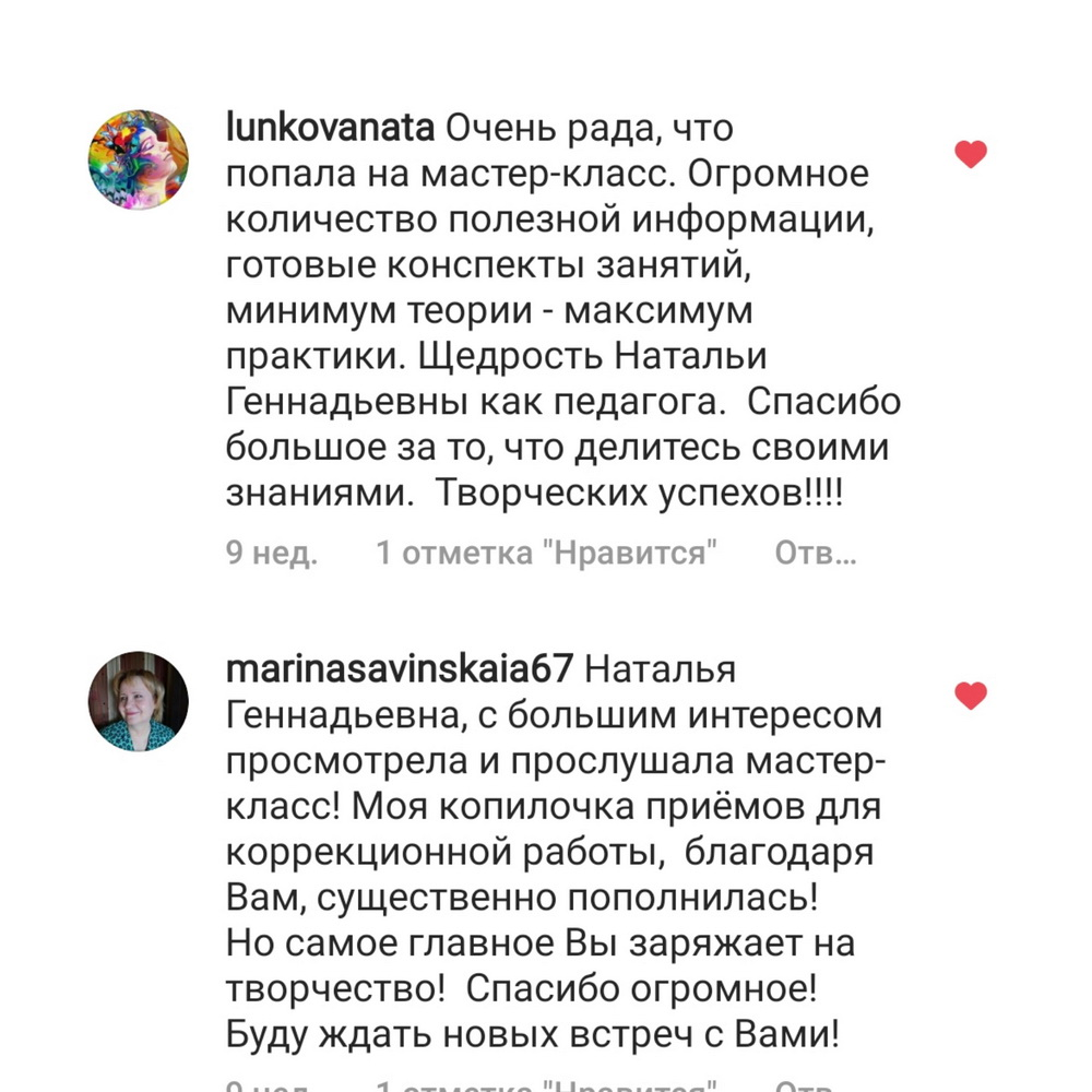 Скриншот отзыва 10