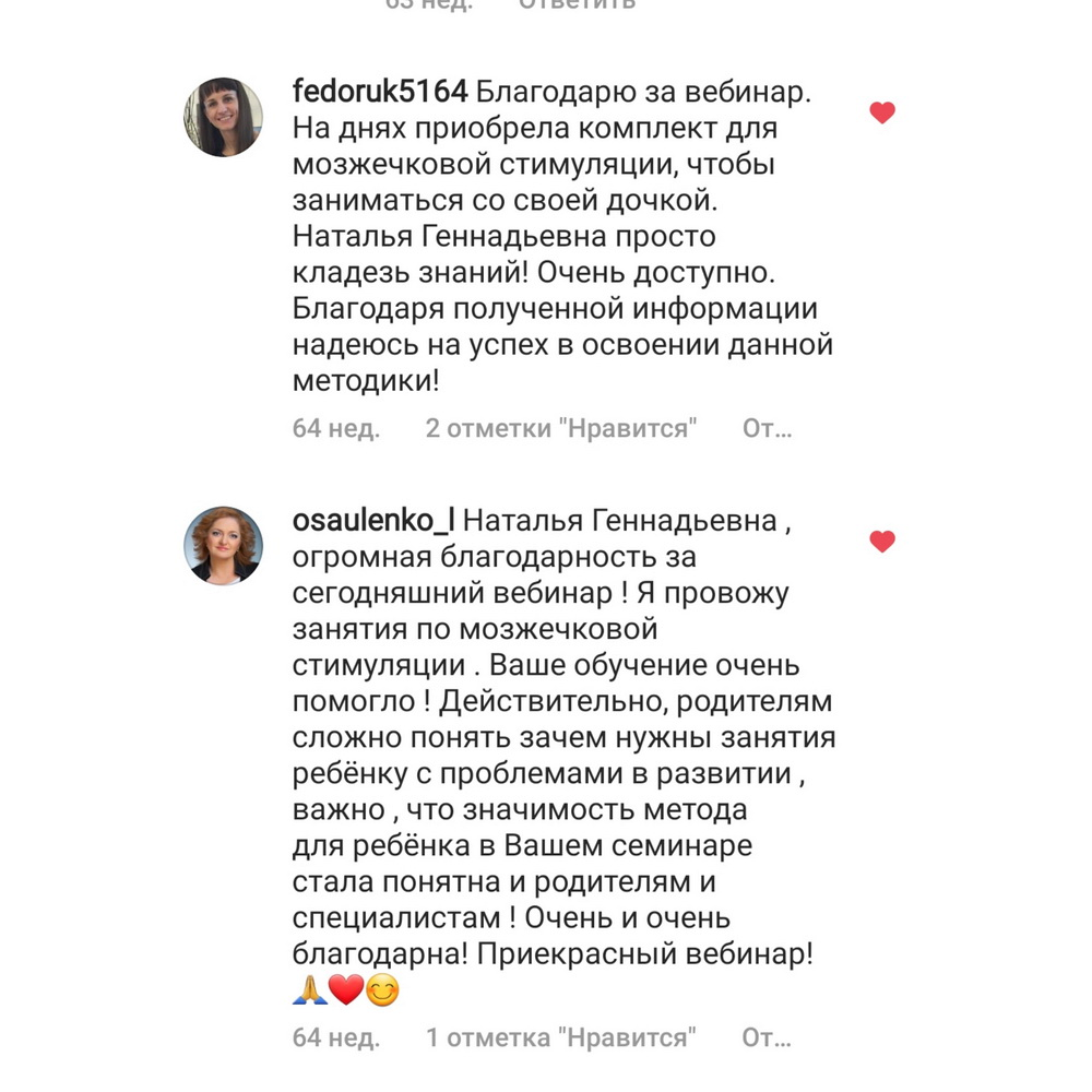 Скриншот отзыва 12