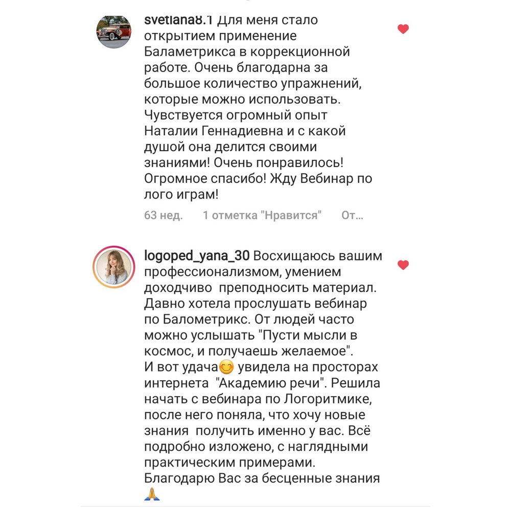 Скриншот отзыва 13
