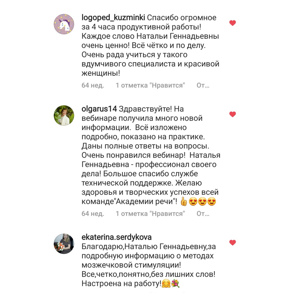 Скриншот отзыва 14