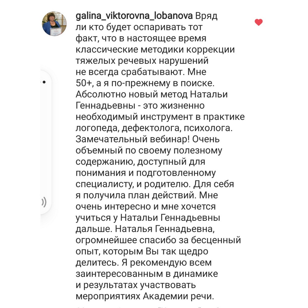 Скриншот отзыва 15