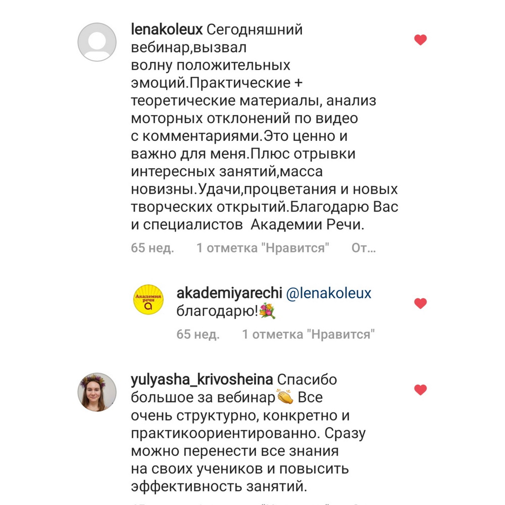 Скриншот отзыва 16