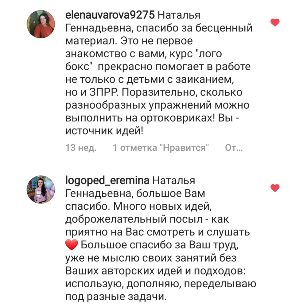 Скриншот отзыва 17