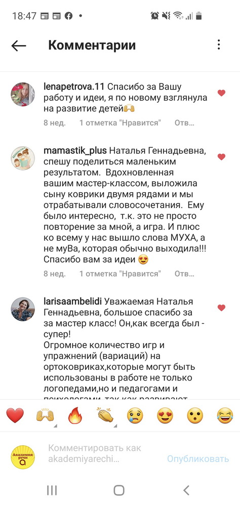Скриншот отзыва 19