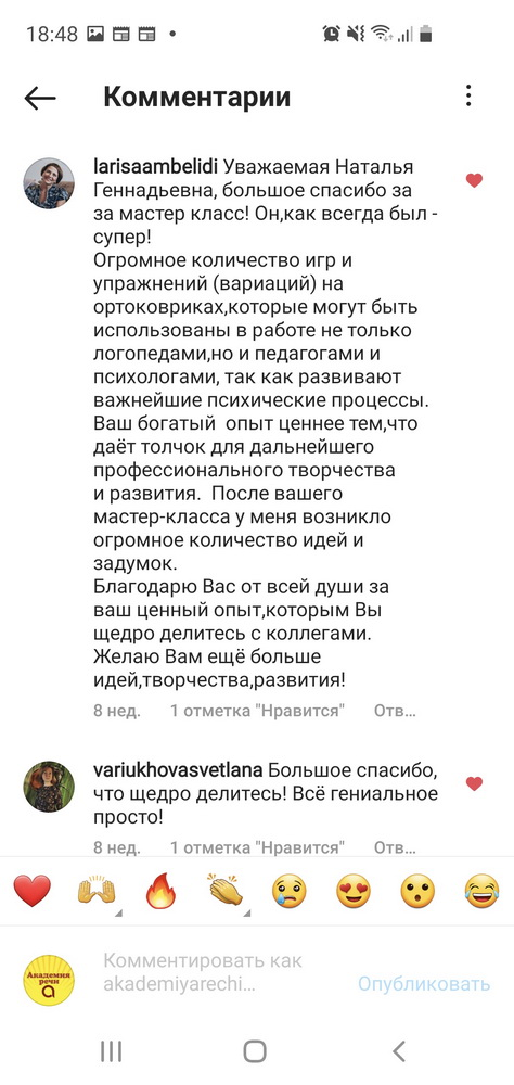 Скриншот отзыва 20