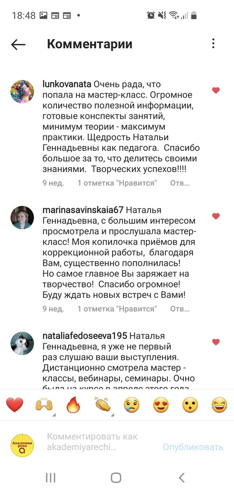 Скриншот отзыва 21