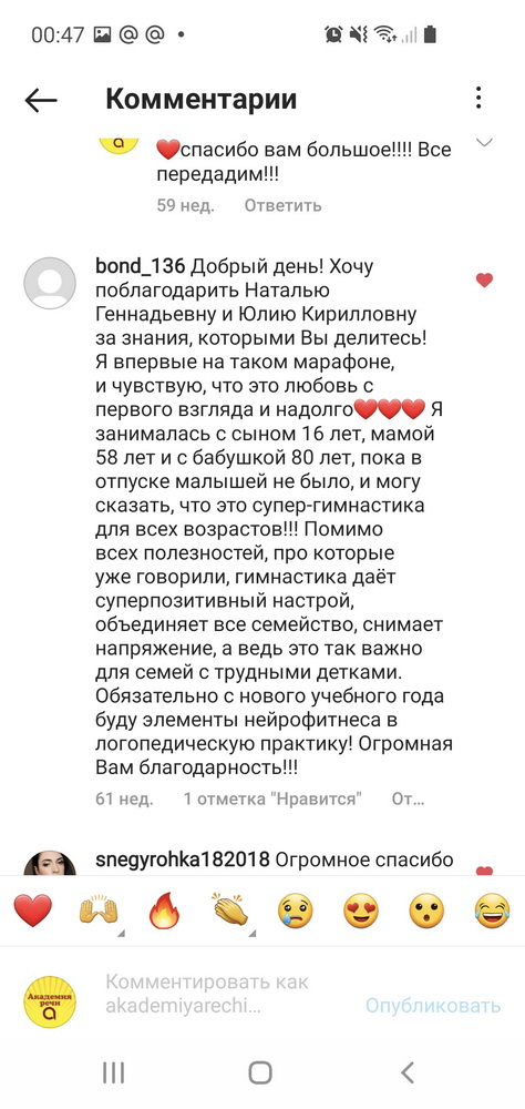 Скриншот отзыва 24